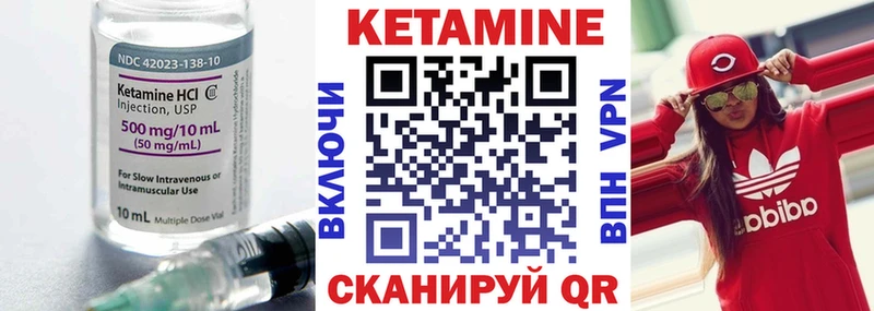 Кетамин VHQ  Спасск-Дальний 