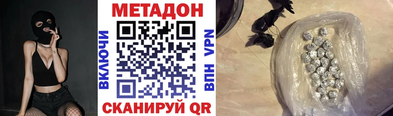 дарнет шоп  Спасск-Дальний  МЕТАДОН methadone 